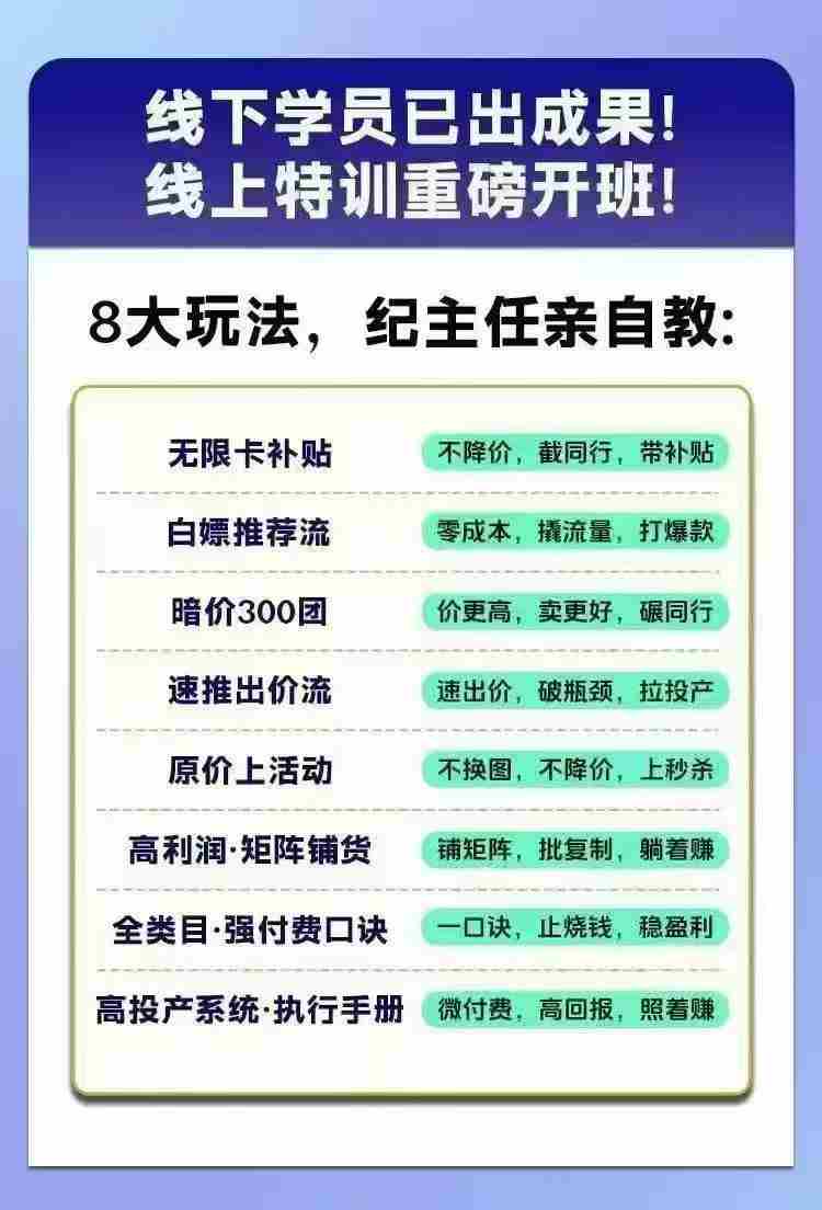 （19744期）拼多多实战特训营(更新2026年)：不管是新手入门或老商家冲量，都有实操方法，跟着学，少走弯路