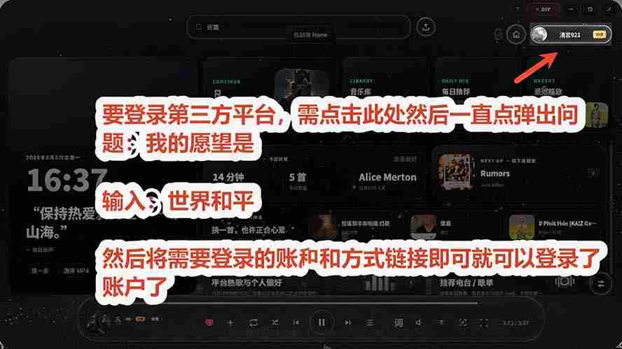 （19749期）Windows 同类型产品，我只想吹爆它！把听歌变成了一场沉浸式视听现场，支持多平台歌单播放 Mineradio