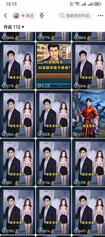 AI动画漫剧制作教程，从选题构思、分镜文案、AI绘图配音到剪映成片的完整创作流