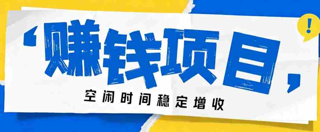 零成本豆包搬砖项目，普通人利用空闲时间就能做，轻松月收益3000+【可批量操作】
