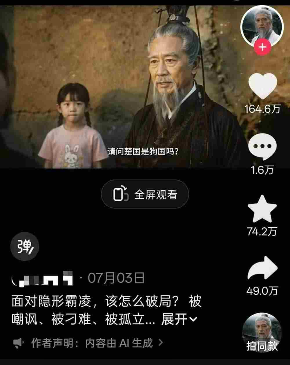 （19663期）育儿智慧真人短剧实操课｜80w粉丝博主亲授，跨时空对话剧情创作，脚本AI生图起号运营一站式完整教学