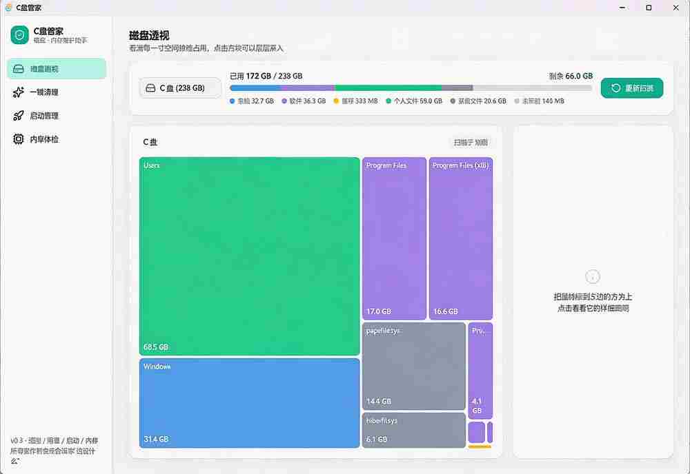 （19750期）Windows 超轻量的C盘管家！超级有特点，支持磁盘分析及清理提醒，2M大小体积，完全免费 C盘管家