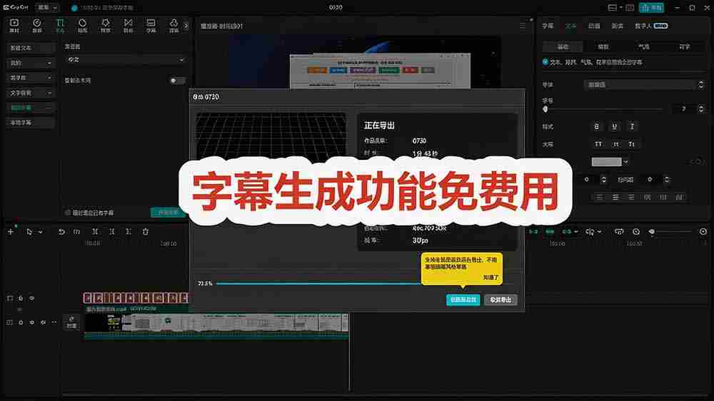 （19621期）2026最新国际版剪映！CapCut 众多付费功能免费用，一键字幕识别 / 滤镜素材 / AI智能功能自由了 CapCut