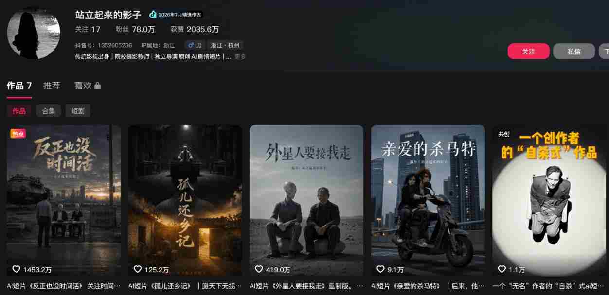 400W点赞同款外星人趣味感人短剧教学拆解，视频+文档教+提示词