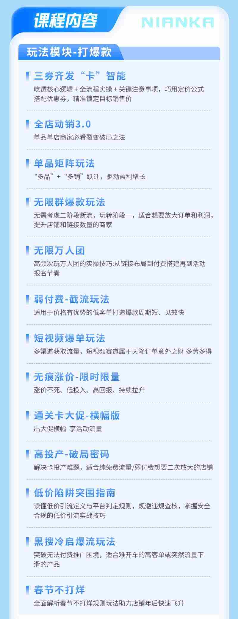 （19626期）拼多多SVIP实操课-26年7月，截流卡大促+无痕涨价+无限群爆款+AI赋能爆单新玩法，带你打爆店铺