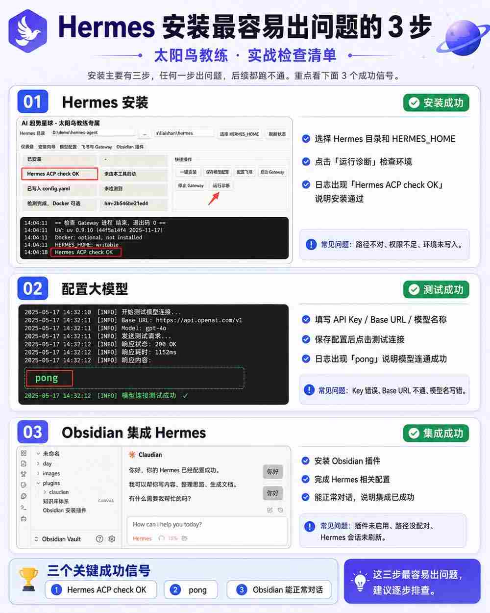 （19861期）Hermes+Obsidian打造AI内容系统SOP；工具只是入口系统才是复利，从安装配置到知识库管理完整教学