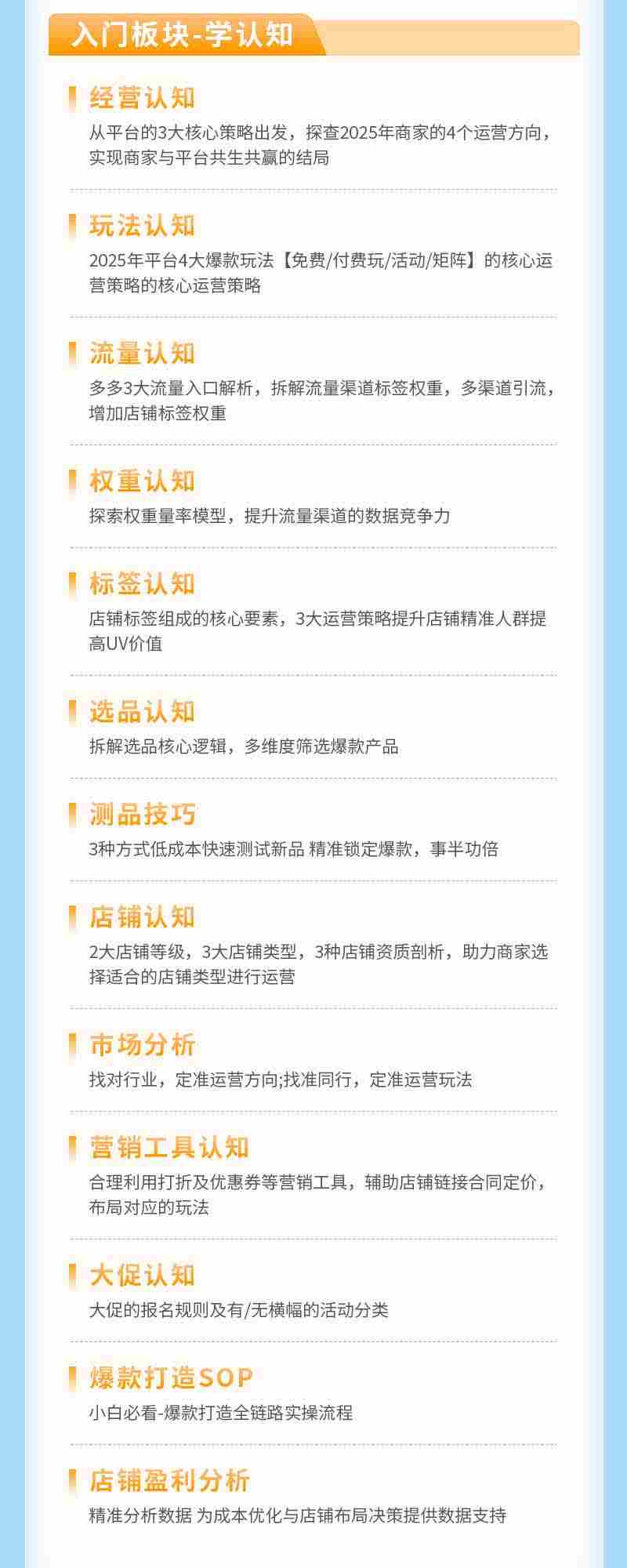 （19626期）拼多多SVIP实操课-26年7月，截流卡大促+无痕涨价+无限群爆款+AI赋能爆单新玩法，带你打爆店铺