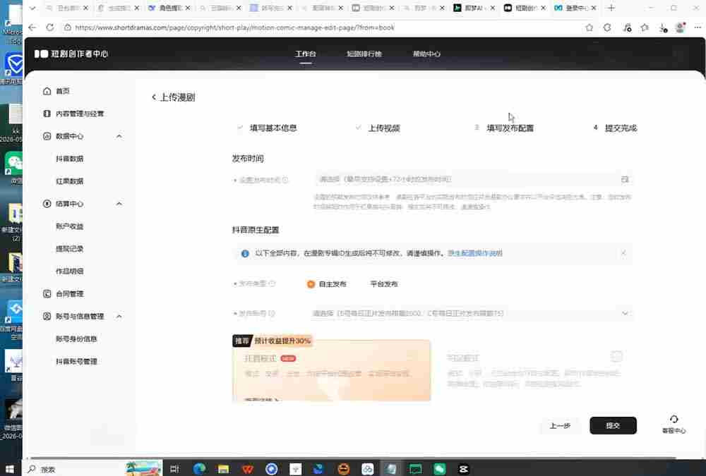 （19691期）AI漫剧创作落地指南｜13类爆款文案教学，Sora、即梦、GPT-Image全套出片工具实操教学