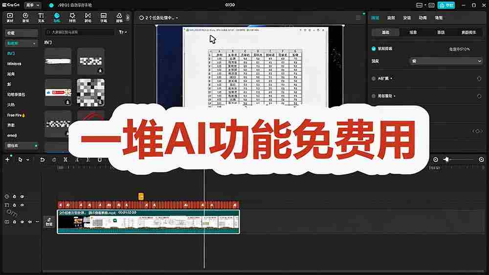 （19621期）2026最新国际版剪映！CapCut 众多付费功能免费用，一键字幕识别 / 滤镜素材 / AI智能功能自由了 CapCut