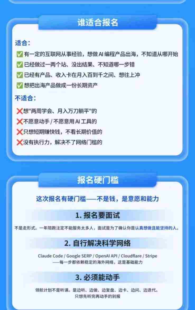 （19787期）AI编程领航计划｜海外独立站实战｜多Agent一键建站｜站点开发测试｜冷启动引流｜数据复盘｜出海变现完整教程