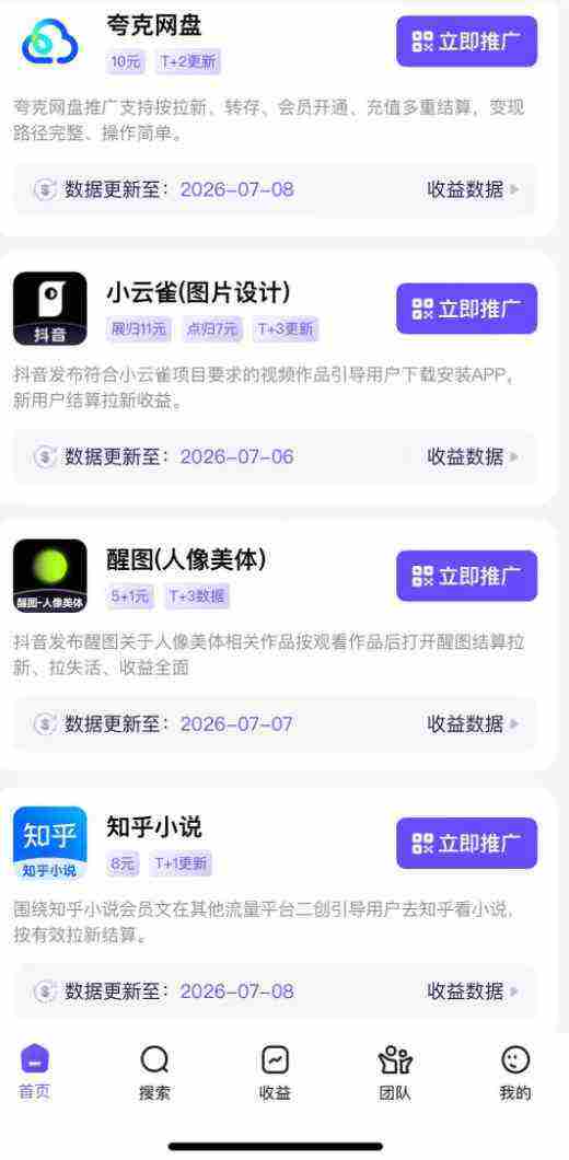 AI短视频推广拉新项目，无需粉丝、无需出镜，解锁豆包/即梦/醒图/剪映/红果漫剧多赛道拉新玩法，一条作品变现1K+