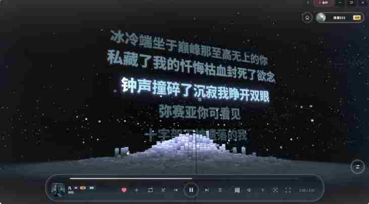 Windows同类产品那么多，只想吹爆它！把听歌变成了一场沉浸式视听现场，支持多平台歌单播放Mineradio