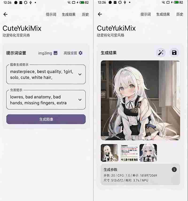 （19681期）Github宝藏应用！手机端无限免费AI 生图，纯本地离线运行，支持NPU加速 斩获3.1k stars，local-dream