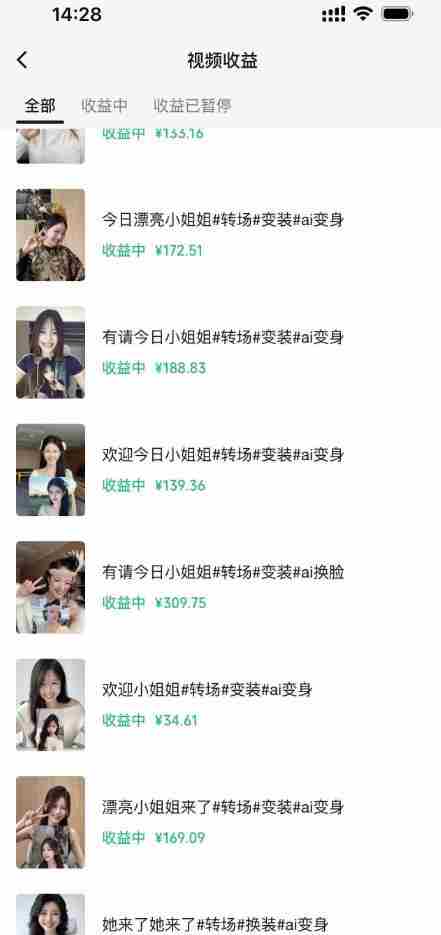 某大佬Ai变装教程，制作简单，几分钟一个作品，多平台发布撸收益