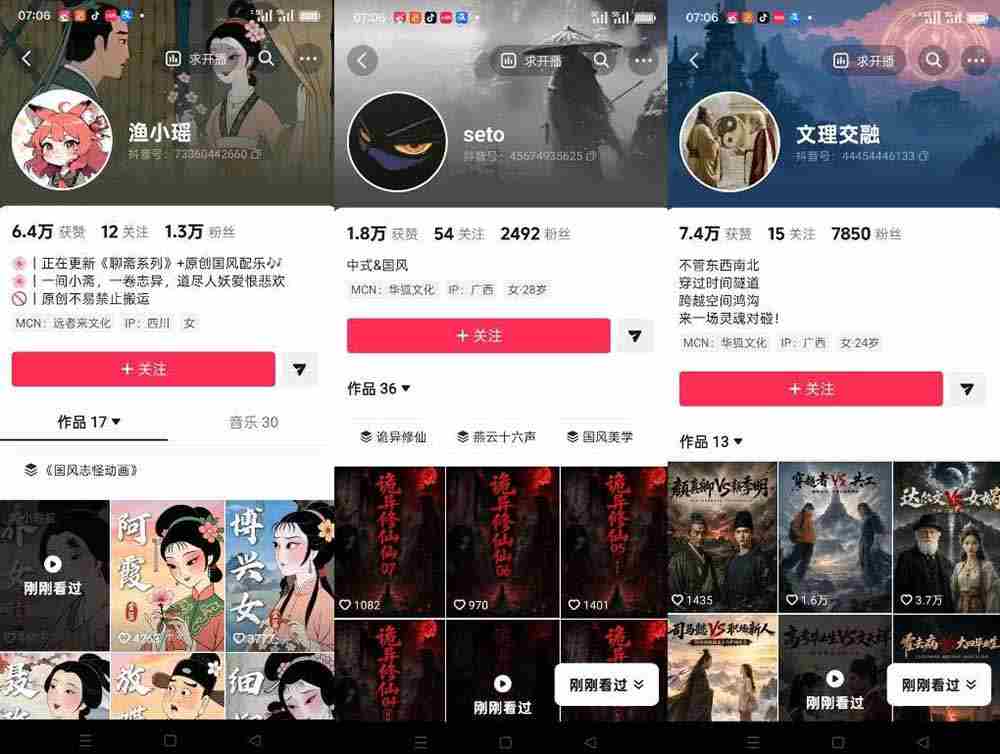 （19754期）聊斋志异AI原创国风短视频教学-更新；精选独家+内容起号+收徒接商单，用豆包加剪映轻松制作国风动画