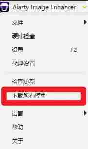（19679期）Win/Mac双端支持！最新永久终身版，支持老照片修复，图片变清晰无损放大工具，Aiarty Image Enhancer
