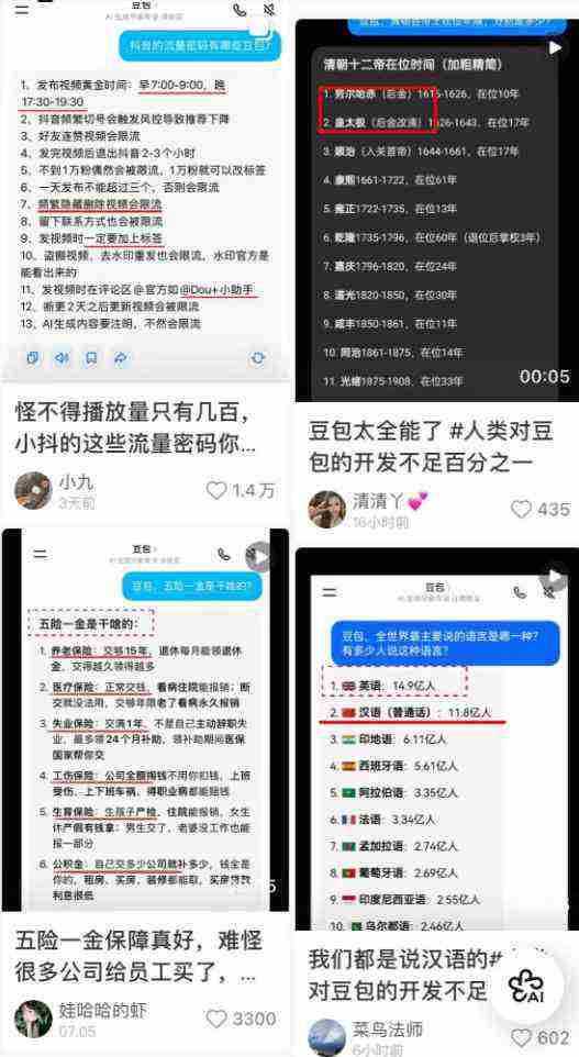 AI短视频推广拉新项目，无需粉丝、无需出镜，解锁豆包/即梦/醒图/剪映/红果漫剧多赛道拉新玩法，一条作品变现1K+