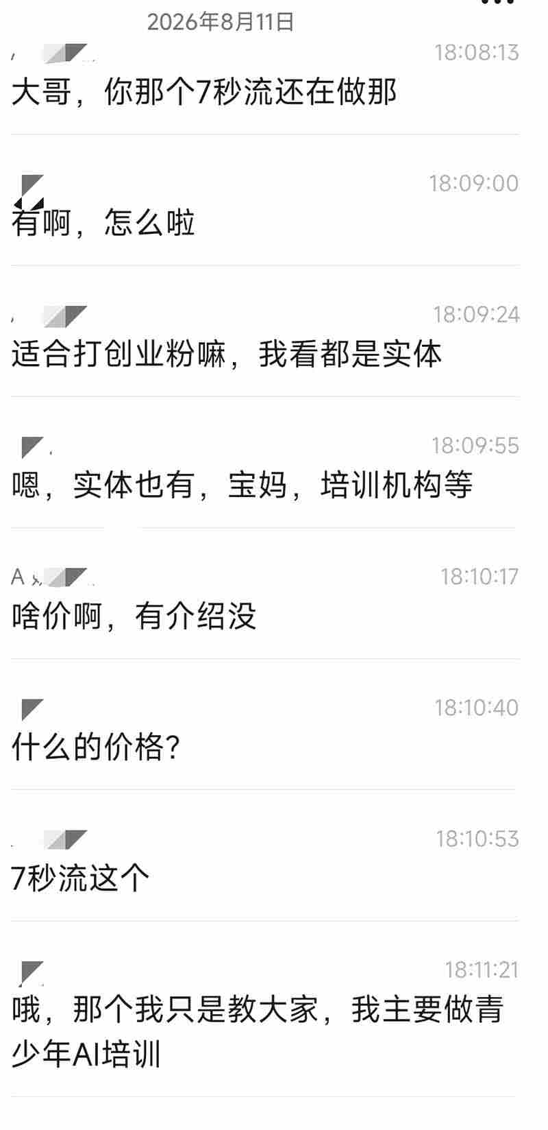 （19885期）IP+爆款视频训练营全链路实战教学-更新；赛道定位+起号+爆款创作+私域引流+商业变现，搭建专属个人流量体系