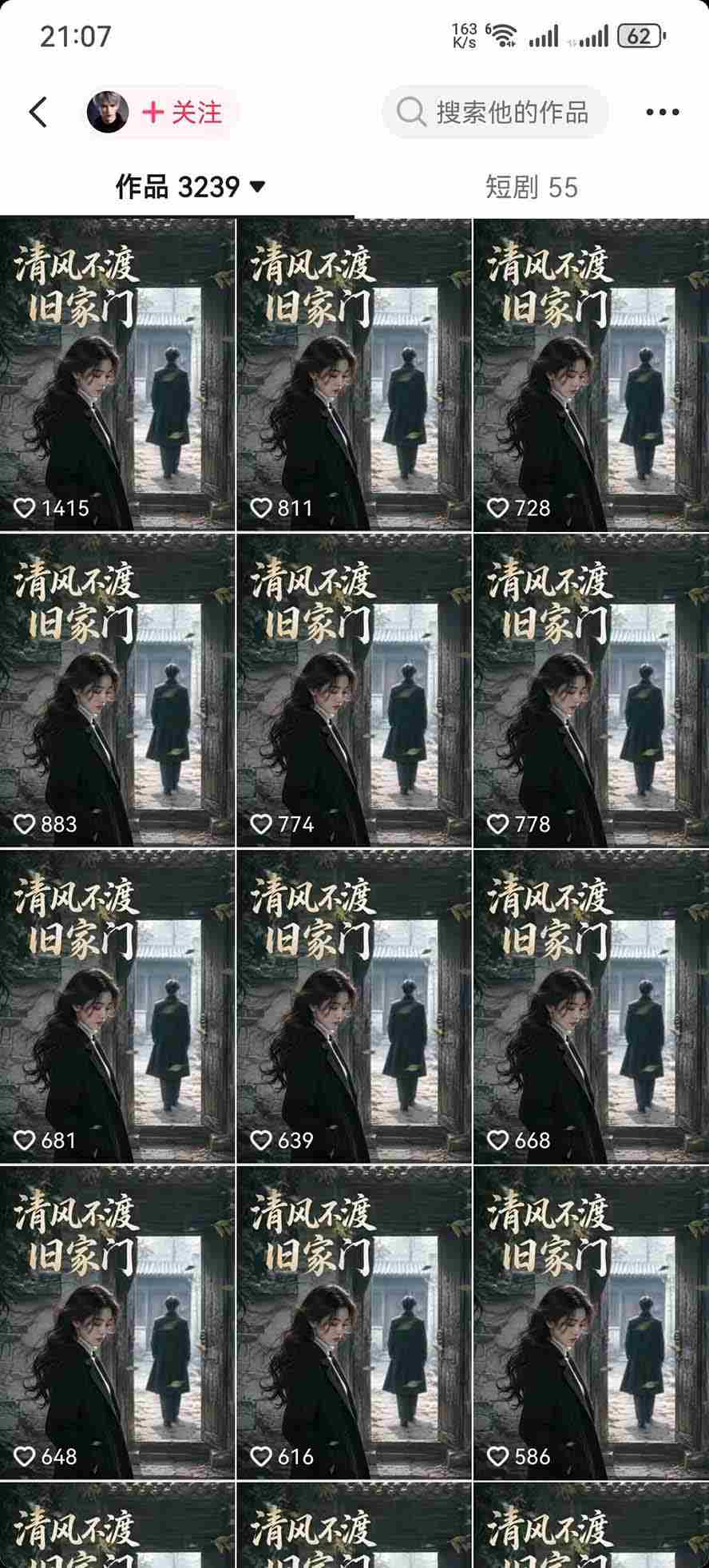 （19910期）饺子动画AI漫剧全套课第二期：原创剧本+小说改编+人物场景生成，从AI分镜到剪辑成片全流程实操
