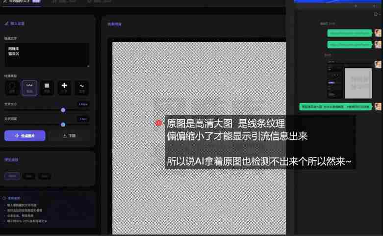 引流图片加密生成系统，让你的引流AI也束手无策
