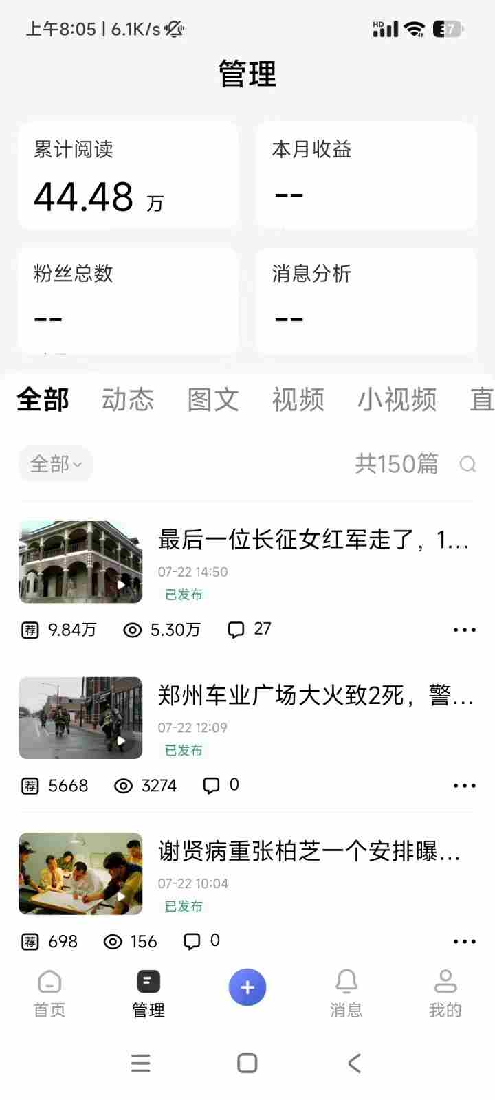 2026头条百家号升级玩法 5分钟一条原创视频 发多平台赚收