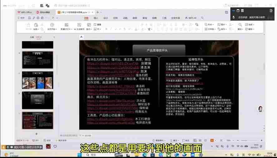 （19792期）拾光船TikTok美区带货实战特训营，首期不藏私，拾光船内部打法全盘托出，2026年8月线下课