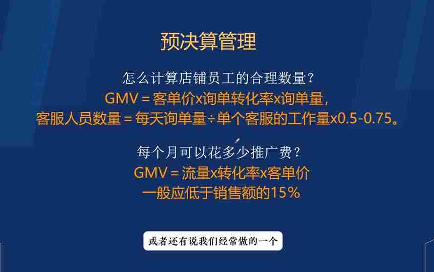 （19718期）电商财务合规与税务优化指南：增值税+企税+个税全覆盖，财务制度搭建落地纳税筹划方案