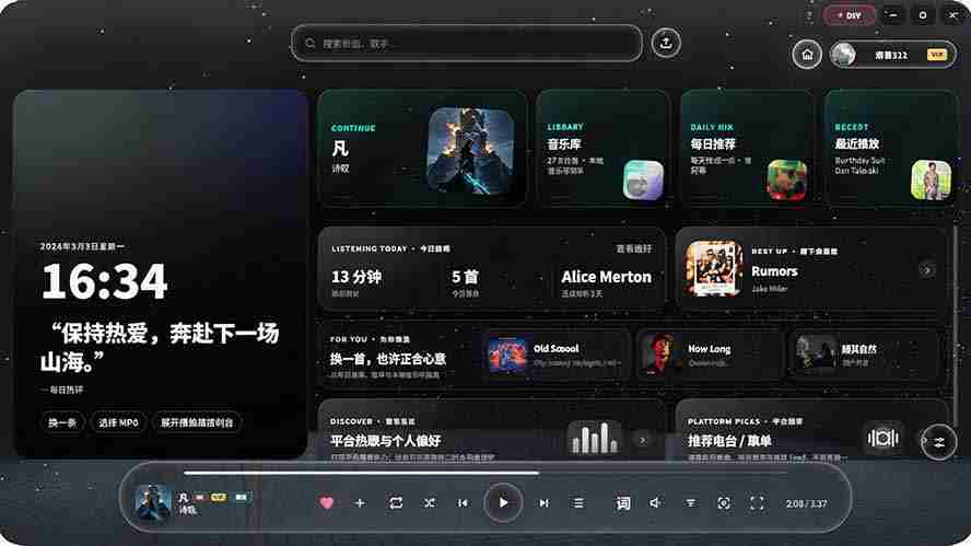 （19749期）Windows 同类型产品，我只想吹爆它！把听歌变成了一场沉浸式视听现场，支持多平台歌单播放 Mineradio