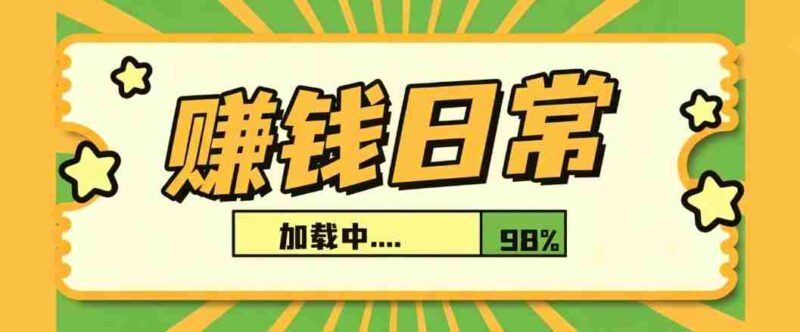 利用AI制作非常爆火的情亲短片短视频玩法，不用真人出镜普通人也能上手变现（附提…-中创网,冒泡网,福缘网创业项目大全-创安网