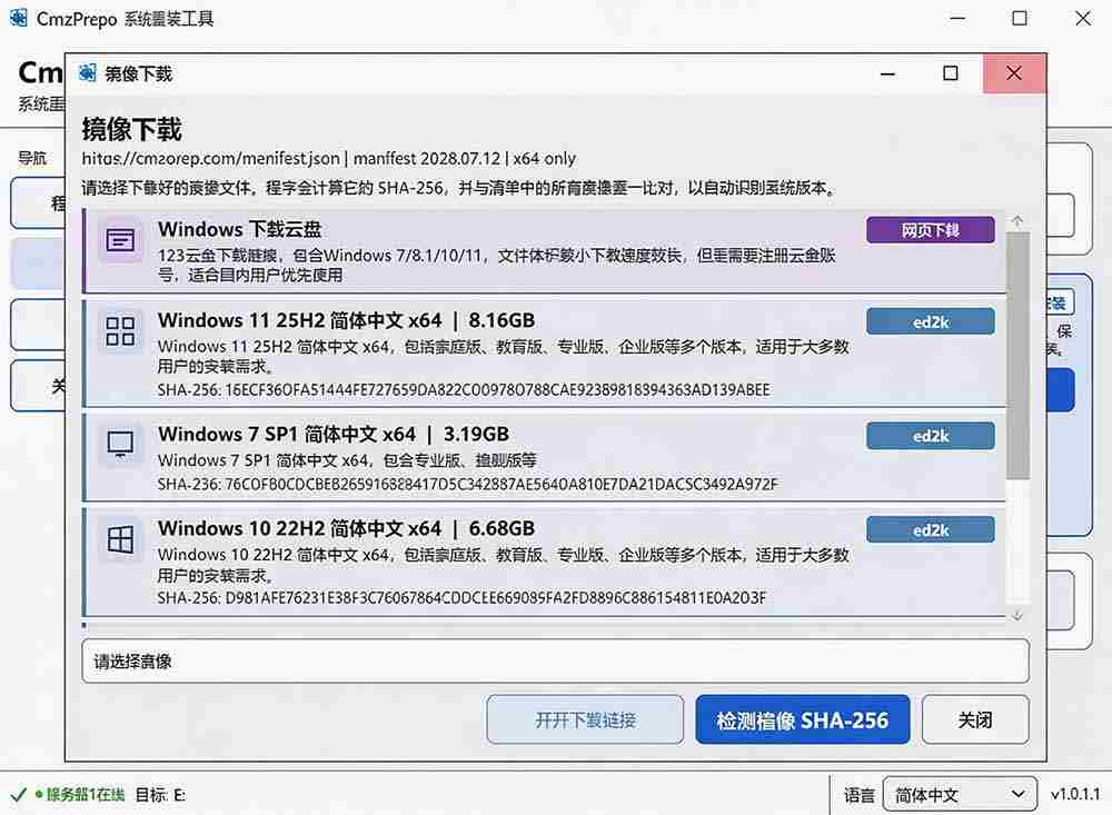 （19747期）免U盘重装！这工具让小白也可快速重装 Windows，支持无人值守配置，数据无忧 CmzPrep_Rev2