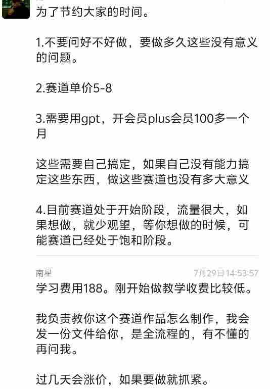 （19743期）外面卖188的抖音AI伪记录片赛道掘金全攻略；从选题到发布十一大环节拆解，零基础也能做出高流量真实感内容