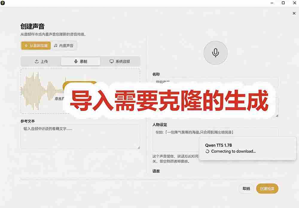 （19620期）3秒克隆自己的声音？开源爆火的 Voicebox 声音开源工具，实测体验超好，零部署小白也能直接用