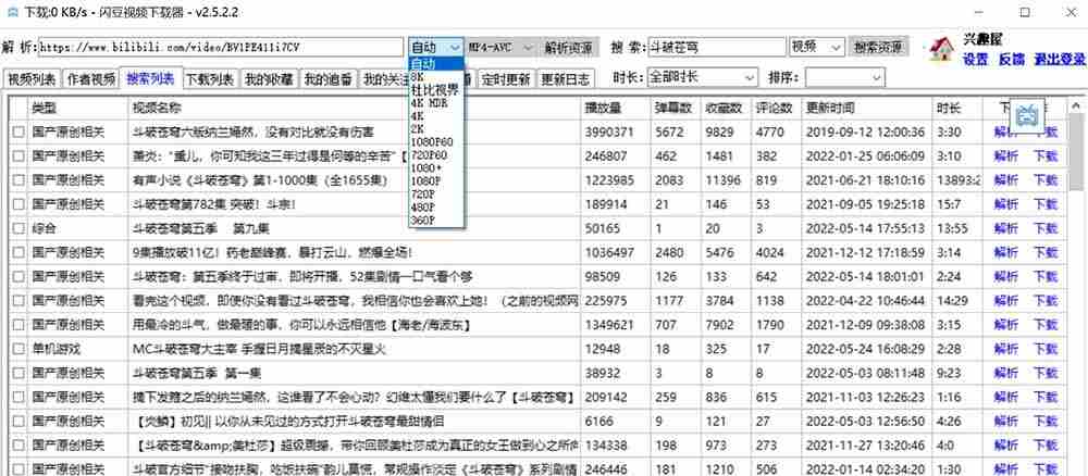 （19642期）闪豆下载器-v2026.07.29 多平台视频批量下载软件