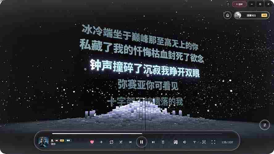 （19749期）Windows 同类型产品，我只想吹爆它！把听歌变成了一场沉浸式视听现场，支持多平台歌单播放 Mineradio