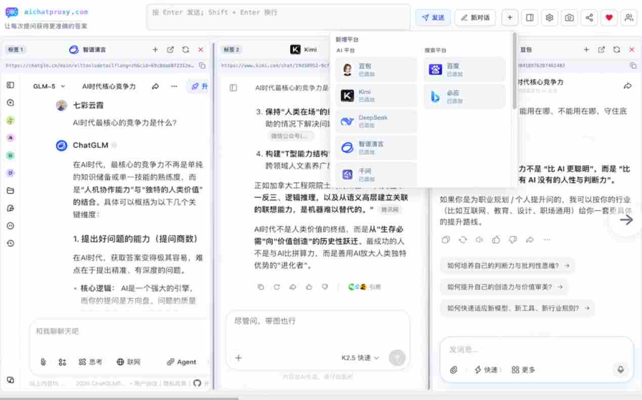 这款浏览器插件可以封神了！只需提出问题，一次性调用数10+AI引擎排队回答，效率提升10倍+全提问