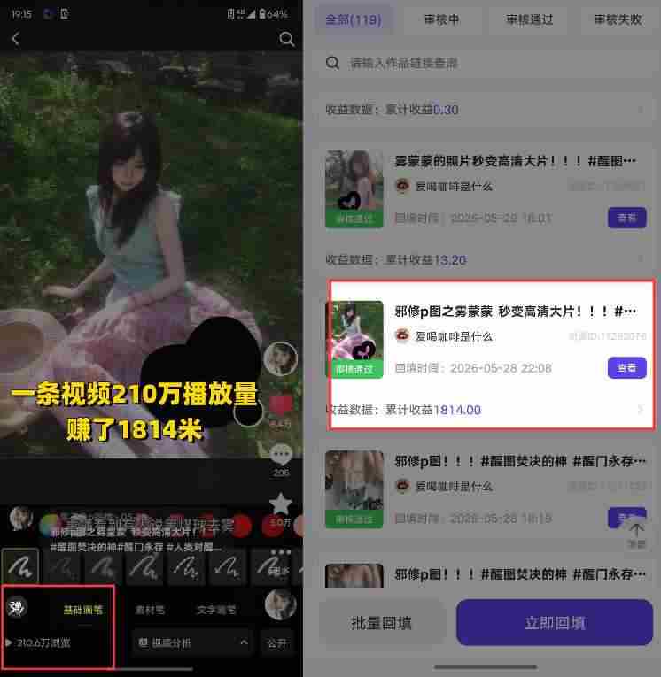 AI短视频推广拉新项目，无需粉丝、无需出镜，解锁豆包/即梦/醒图/剪映/红果漫剧多赛道拉新玩法，一条作品变现1K+