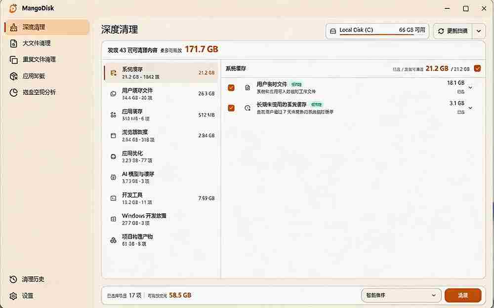 （19894期）在Gtihub上做出10万 stars 的大神，又发布新项目了！一键让磁盘更干净，开源免费清理工具 MangoDisk
