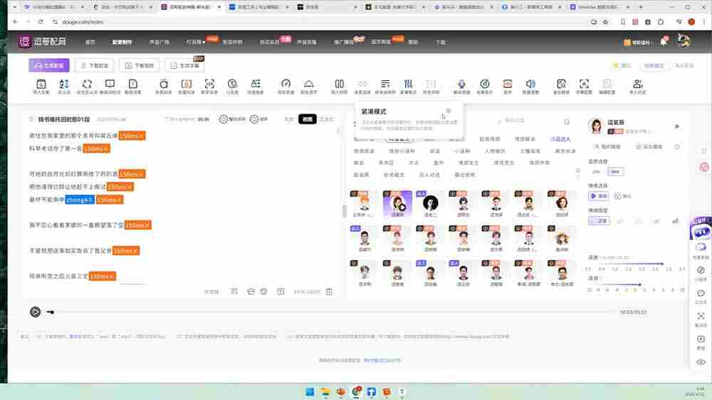 （19633期）AI漫剧变现特训★爆款拆解｜底层逻辑，变现渠道，AI工具矩阵，批量剪辑，小说改编完整漫剧实操教学