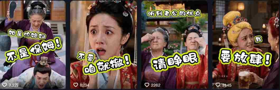 婆媳家庭AI短剧全套教学丨起号快，热门吸引女性粉丝，商单广告、橱窗带货、收徒裂变、伙伴分成等