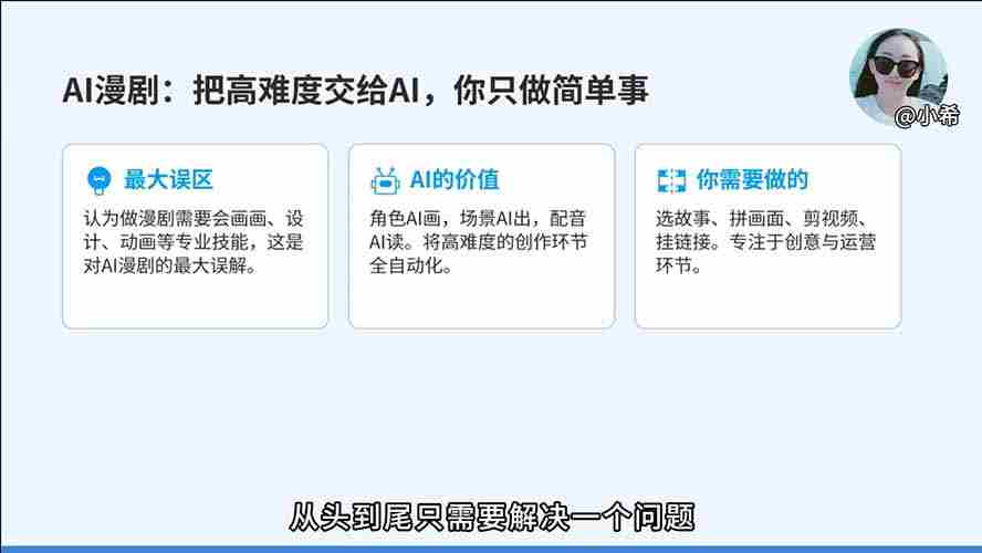 （19664期）AI漫剧变现必修课：版权授权×爆款剧本×AI生成×高清角色×自动分镜×高级运镜×配音剪辑×零基础变现