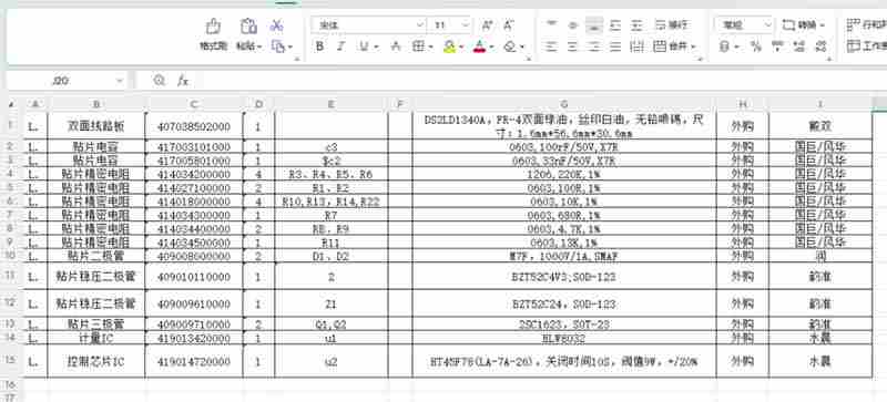 （19972期）图片表格识别提取工具，支持一键从图片中智能提取表格并导出Excel文件，可离线免网运行，FastTableOCR