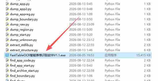 （19972期）图片表格识别提取工具，支持一键从图片中智能提取表格并导出Excel文件，可离线免网运行，FastTableOCR