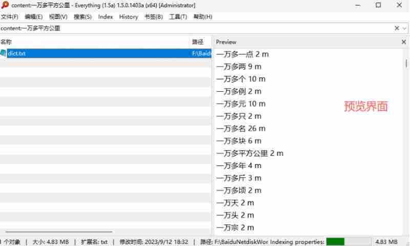 Everything最新版，电脑极速搜索！最佳电脑文件搜索工具，几秒检索几百G的文件，必装电脑应用