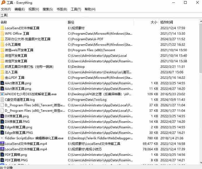 Everything最新版，电脑极速搜索！最佳电脑文件搜索工具，几秒检索几百G的文件，必装电脑应用