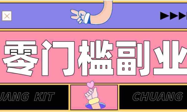 轻松上手，零基础也能操作！知乎热门问答搬运，月入过五千的副业新选择