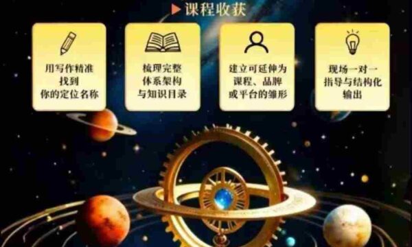 李欣频深度揭秘：闭关修炼写作技巧，打造个人独特IP体系，汇聚过往人生智慧