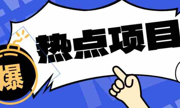 轻松副业攻略！只需3分钟，掌握卡通轻动漫新技巧，零基础也能轻松赚钱