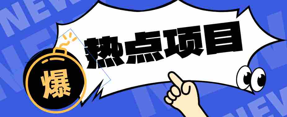 轻松副业攻略！只需3分钟，掌握卡通轻动漫新技巧，零基础也能轻松赚钱