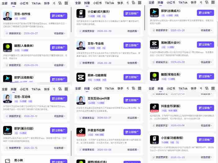 【无水印】Tc联盟TikTok海外拉新项目，新手也能入局，一部手机开启副业变现，抓住Tiktok红利（更新0927）