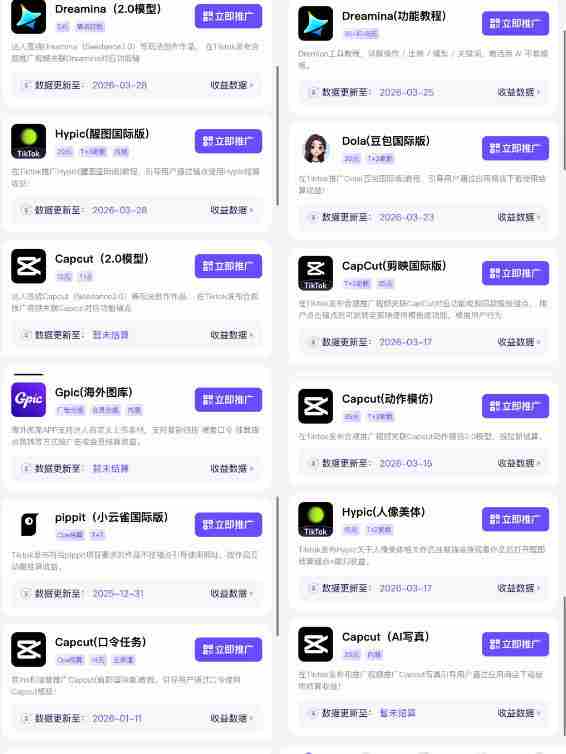【无水印】Tc联盟TikTok海外拉新项目，新手也能入局，一部手机开启副业变现，抓住Tiktok红利（更新0927）